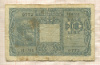 10 лир. Италия 1944г