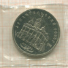 5 рублей. Архангельский собор 1991г