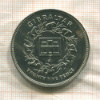 25 пенсов. Гибралтар 1977г