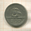 200 рейс. Бразилия 1932г