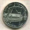 10 рублей. Олимпиада-80 1978г