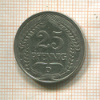 25 пфеннигов. Германия 1910г