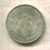 10 рупий. Непал. F.A.O. 1968г