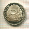 Медаль. Карл Маркс