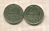 20 копеек. 2 штуки. Шт.3.2