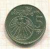 5 марок. Германия 1985г