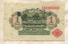 1 марка. Германия 1914г