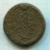 5 копеек 1790г