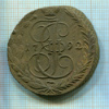 5 копеек 1792г