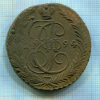 5 копеек 1794г