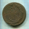 5 копеек 1785г