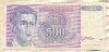 500 динаров. Югославия 1992г
