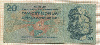 20 крон. Чехословакия 1970г