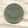 2 1/2 гроша. Пруссия 1857г