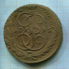 5 копеек 1795г