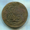 5 копеек 1792г