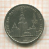 1 рубль. Олимпиада-80. МГУ 1979г