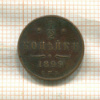1/2 копейки 1899г
