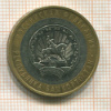 10 рублей. Республика Башкортостан 2007г