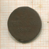 3 пфеннинга. Росток 1862г
