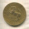 5000000 марок. Вестфалия 1923г