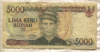 5000 рупий. Индонезия 1986г