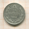 15 копеек 1923г