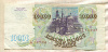 10000 рублей 1993г
