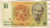 10 шекелей. Израиль 1985г