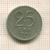25 эре. Швеция 1947г