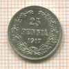 25 пенни 1917г
