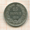 25 пенни 1915г