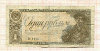 1 рубль 1938г