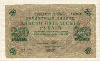 250 рублей 1917г