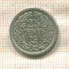 25 центов. Нидерланды 1925г