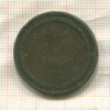 2 копейки 1860г