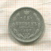 15 копеек 1907г