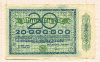 20000000 марок. Германия