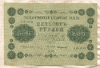 500 рулей 1918г