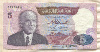 5 динаров. Тунис 1983г