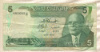5 динаров. Тунис 1972г