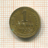 1 копейка 1935г