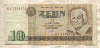 10 марок. ГДР 1971г