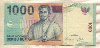 1000 рупий. Индонезия 2000г