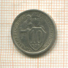 10 копеек 1932г