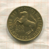 100 марок. Вестфалия 1923г