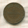 5 копеек 1872г