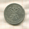 10 динаров. Югославия 1931г