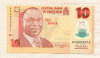 10 наира. Нигерия. Пластик 2011г