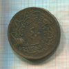 40 пар. Турция 1857г